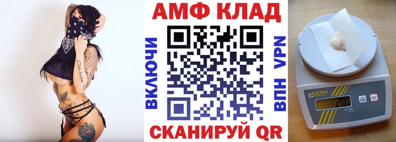 АМФЕТАМИН Premium  как найти закладки  мега ТОР  Борзя 
