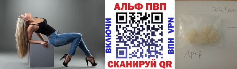 Альфа ПВП кристаллы как найти наркотики Борзя