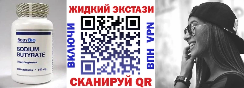 купить закладку  Борзя  БУТИРАТ Butirat 