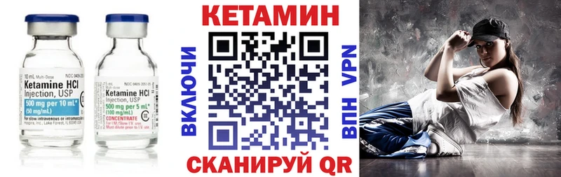 Кетамин ketamine  Борзя 