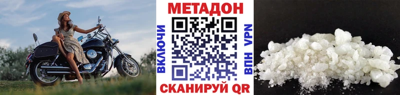 Метадон кристалл  Борзя 